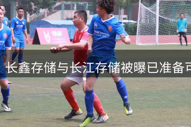 长鑫存储与长江存储被曝已准备可用三年的ASML DUV光刻机